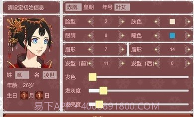 女帝的日常截图3 女帝的日常截图3