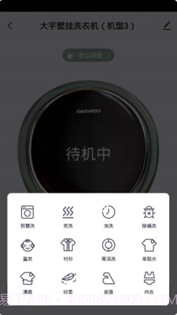 大宇智能生活截图3