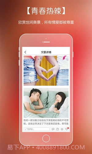 号外截图4 号外截图4