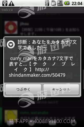 shindanmaker测试软件免费版截图1 shindanmaker测试软件免费版截图1