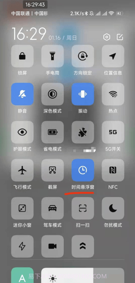 小米快捷开关截图1 小米快捷开关截图1