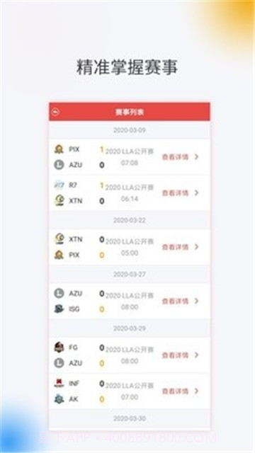 25游戏宝盒（爱吾游戏宝盒）截图3