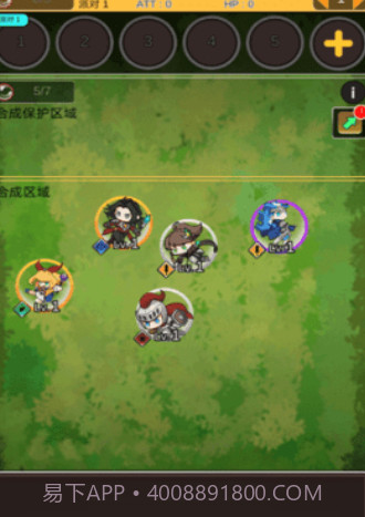 合成佣兵团截图2