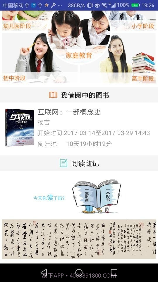 行行图书馆截图2 行行图书馆截图2