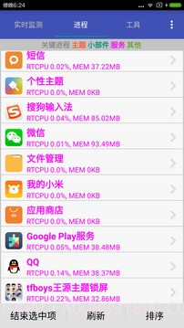 加速清理助手免费版截图3 加速清理助手免费版截图3