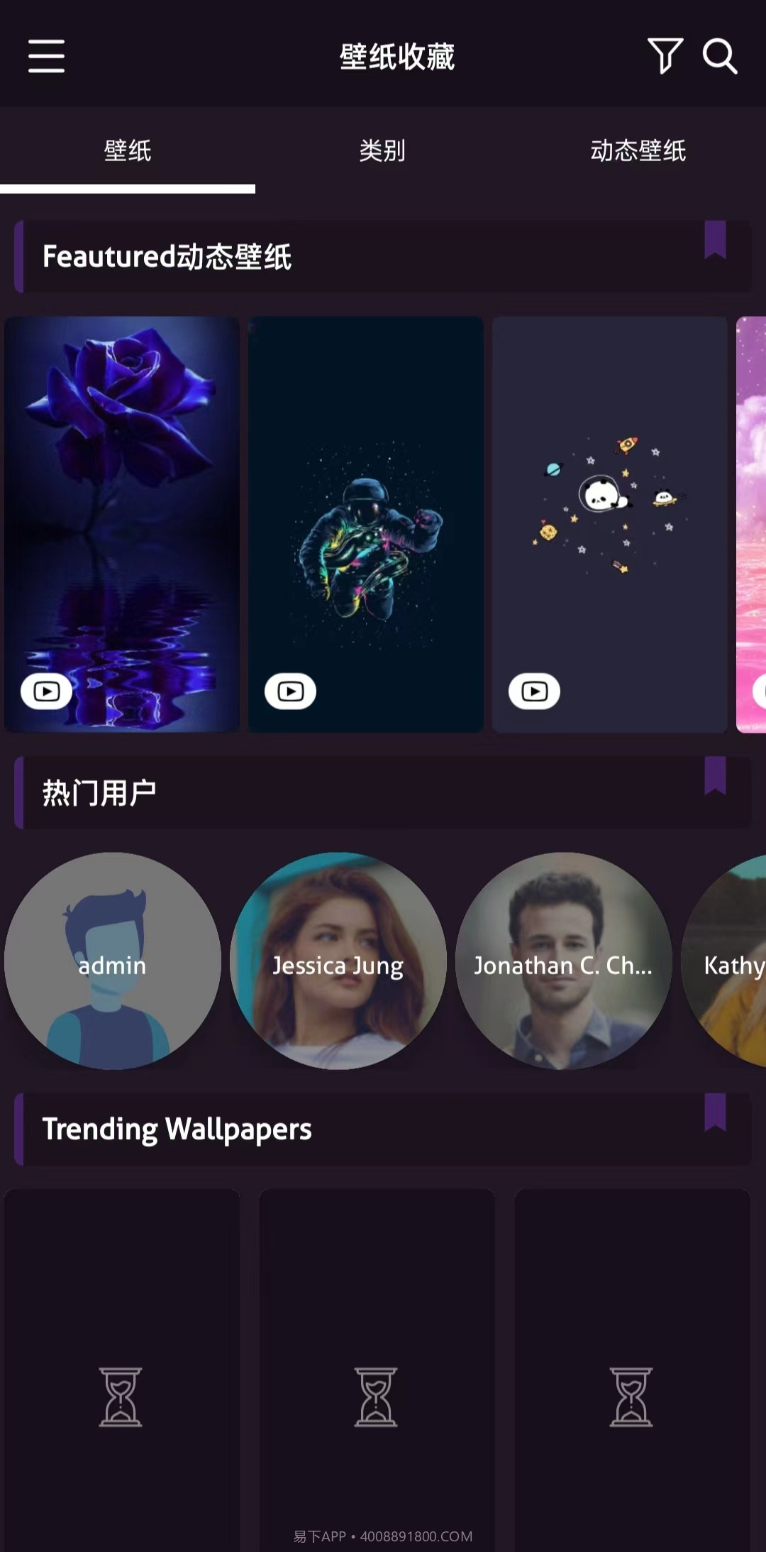 潮图E站壁纸截图3 潮图E站壁纸截图3