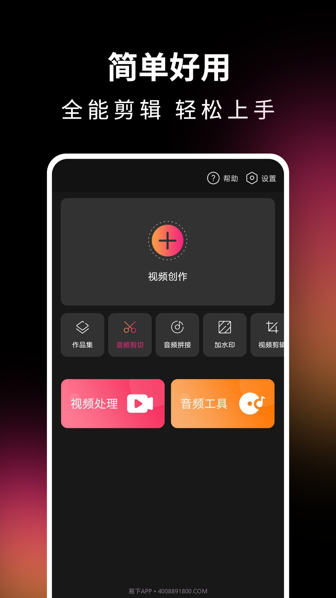 音视频剪辑精灵截图2