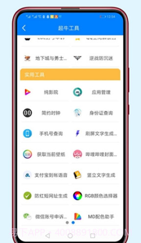 帝梦软件库截图3 帝梦软件库截图3