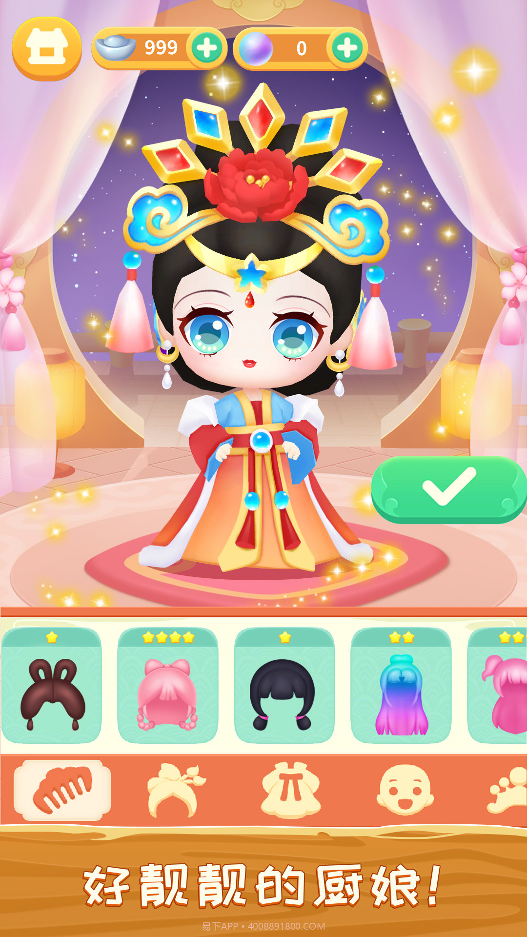 长安小厨娘截图1