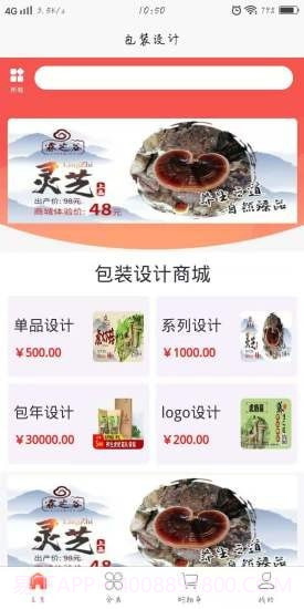 找包装设计截图2 找包装设计截图2