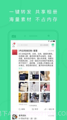 斗单一键转发截图2 斗单一键转发截图2