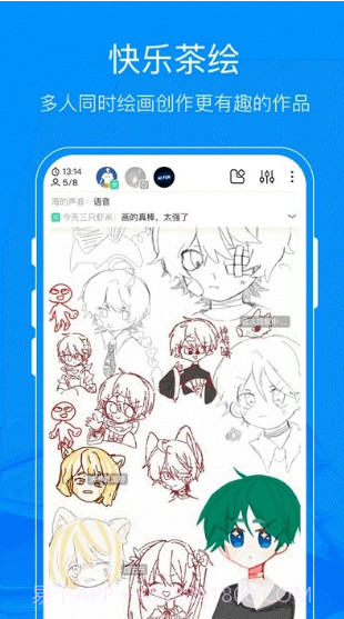 熊猫绘画app截图3 熊猫绘画app截图3