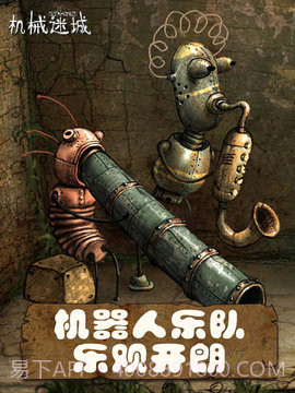 机械迷城中文版截图2