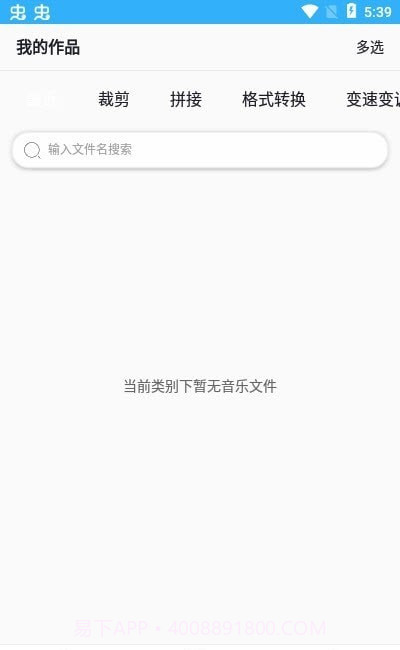 趣剪音乐剪辑截图3 趣剪音乐剪辑截图3