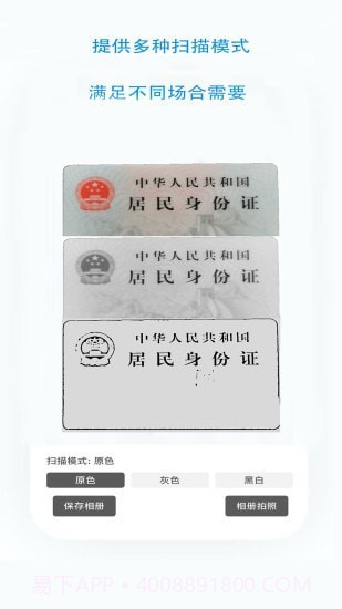 无忧文件扫描截图3 无忧文件扫描截图3