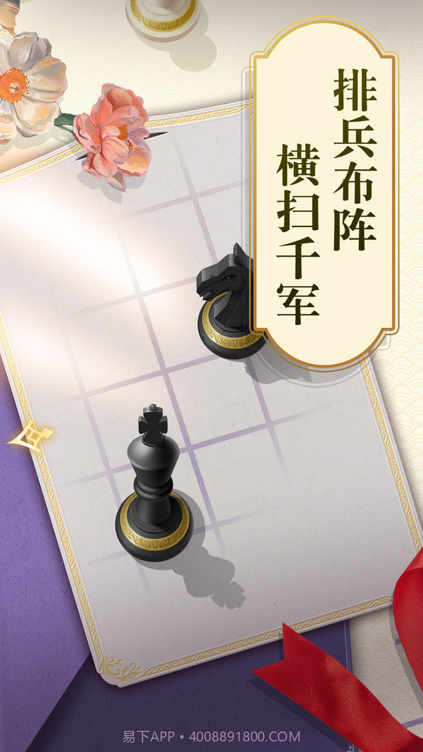 乐云国际象棋截图2