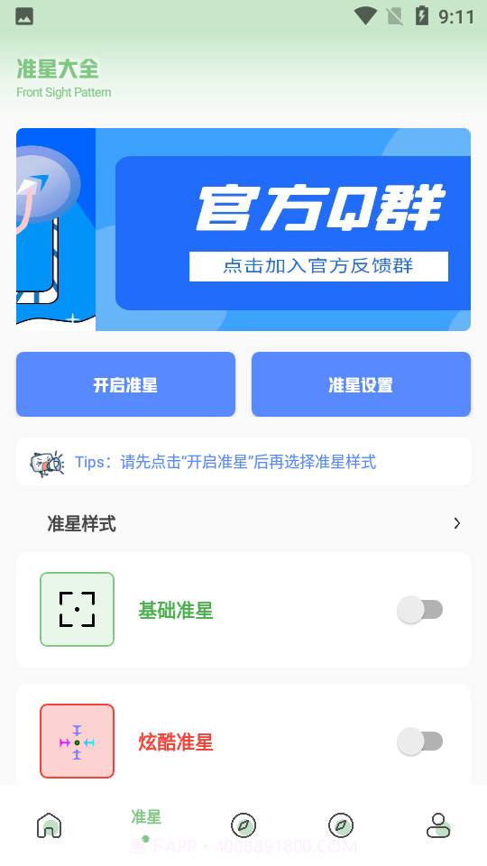 m66qcn画质助手截图3 m66qcn画质助手截图3