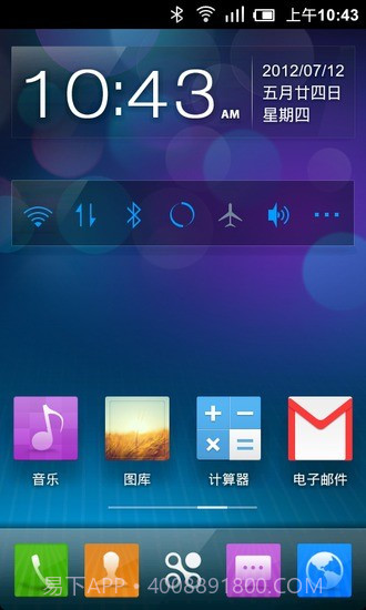 点心桌面极速版截图1 点心桌面极速版截图1