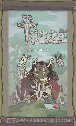 荒岛求生之王截图2 荒岛求生之王截图2