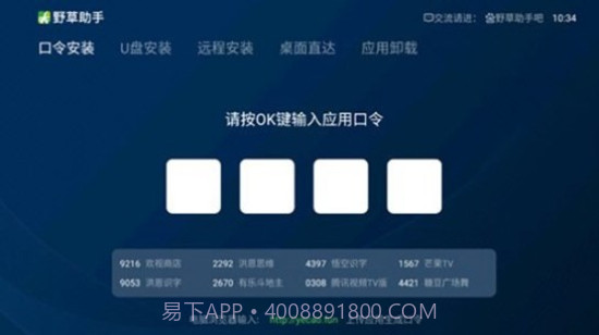 野草助手截图1 野草助手截图1