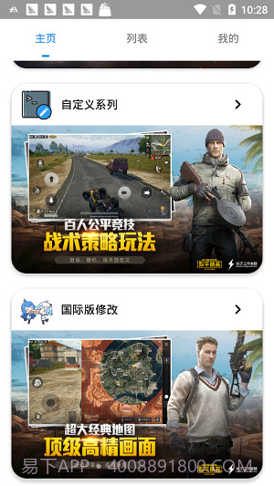 极琅CoCo画质助手截图4 极琅CoCo画质助手截图4