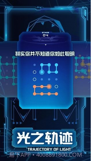 光之轨迹:连接奇幻世界APP截图2 光之轨迹:连接奇幻世界APP截图2