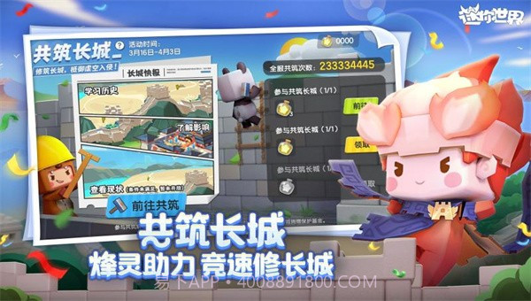 迷你世界1.11.2截图4