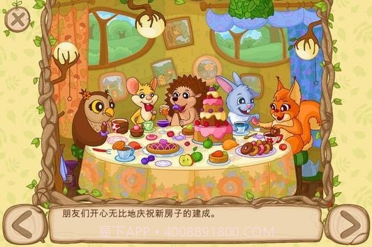 刺猬大冒险截图1 刺猬大冒险截图1