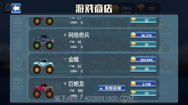 赛车越野竞技截图1 赛车越野竞技截图1
