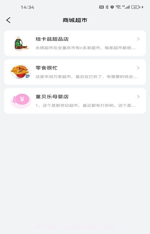 智惠农村截图2 智惠农村截图2