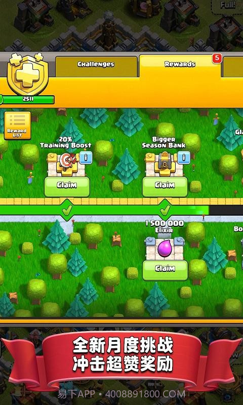 部落冲突vivo截图1