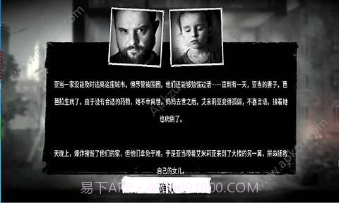 这是我的战争父亲的承诺手机版截图1 这是我的战争父亲的承诺手机版截图1