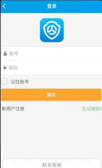 运政通截图1 运政通截图1