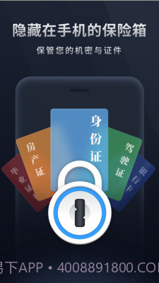 秘密相册宝截图1 秘密相册宝截图1