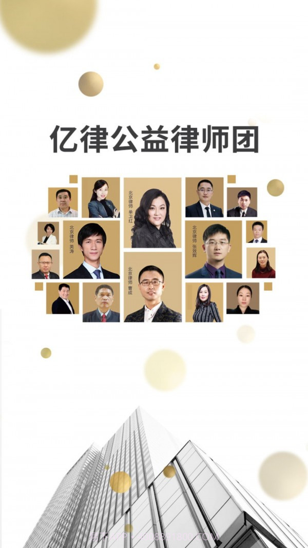 亿律快问律师律师端截图1