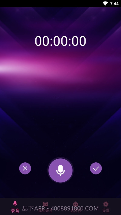 变声器聊天语音包截图1