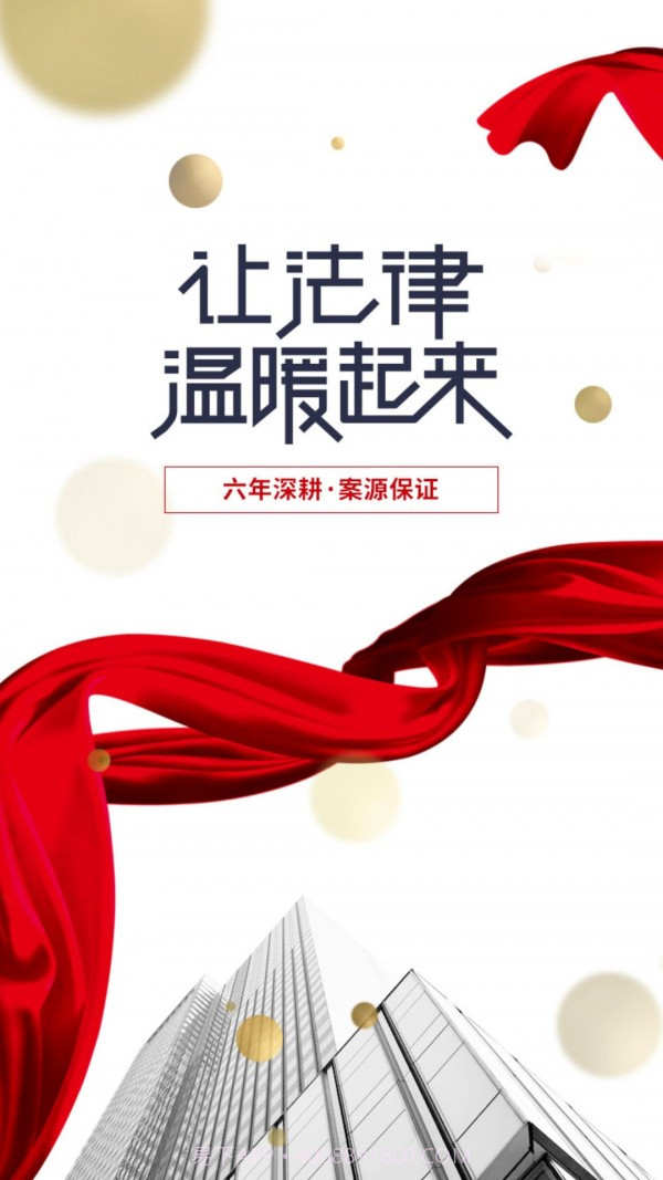 亿律快问律师律师端截图4