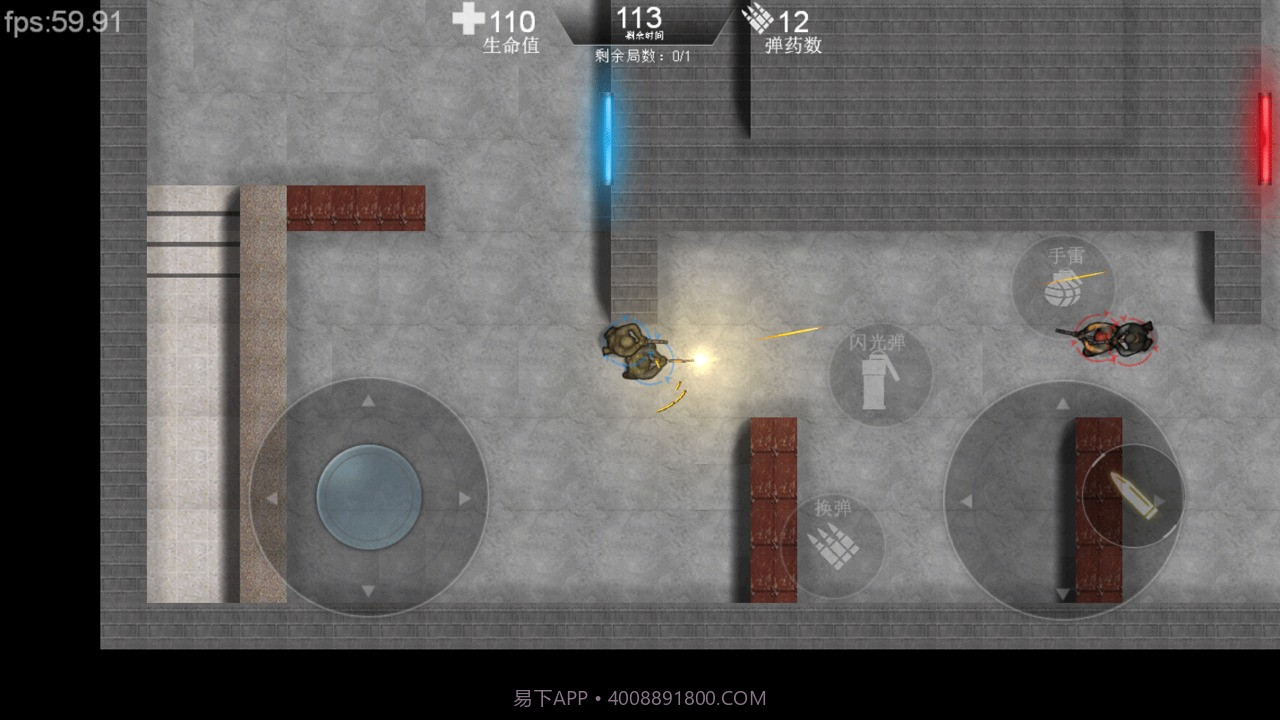 维和特警手机版截图5