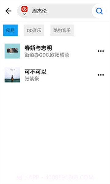 WHmusic截图2 WHmusic截图2