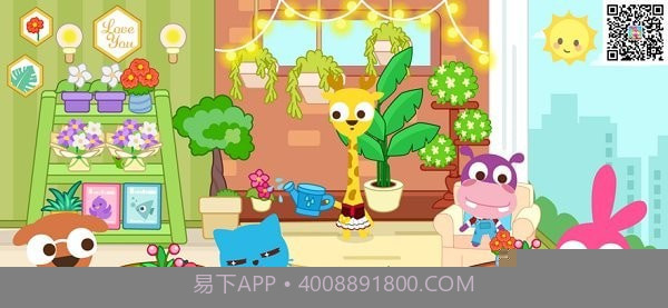 泡泡小镇公寓截图1