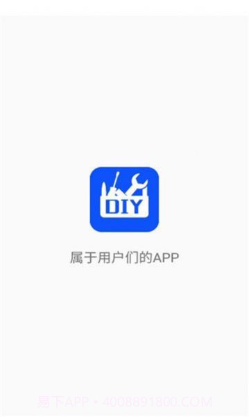 DIY工具箱截图3 DIY工具箱截图3