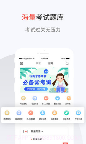 132公考(132公考备考助手)V6.4.1 安卓正式版截图3 132公考(132公考备考助手)V6.4.1 安卓正式版截图3
