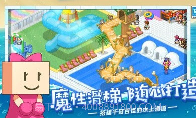 夏日水上乐园物语开罗截图1 夏日水上乐园物语开罗截图1