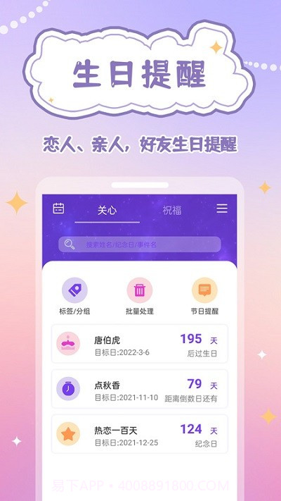 生辰时钟截图1 生辰时钟截图1