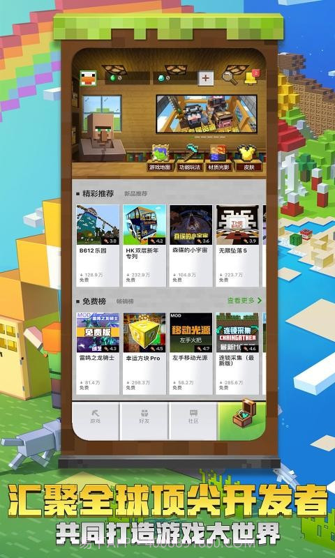 我的世界大逃杀截图4