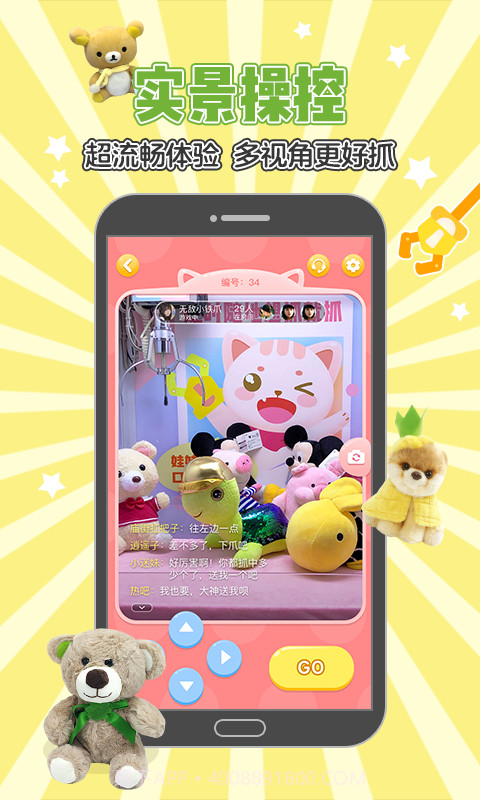 乐萌抓娃娃截图3 乐萌抓娃娃截图3
