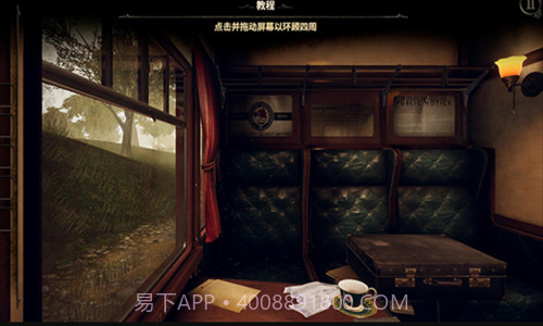 未上锁的房间3截图2