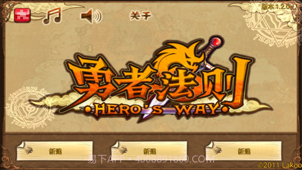 勇者法则中文版v1.2.0截图1