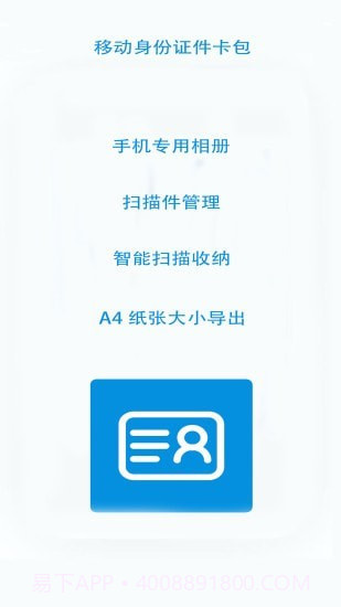 无忧文件扫描截图4 无忧文件扫描截图4