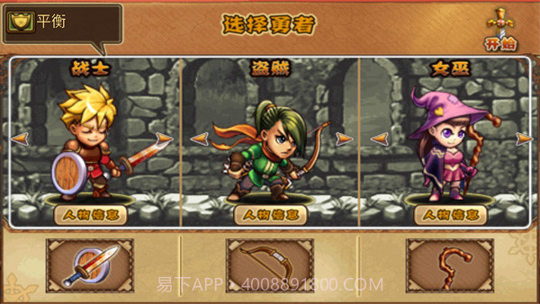 勇者法则中文版v1.2.0截图2